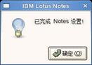 Lotus Notes 8 ɽ