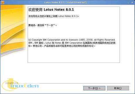 Lotus Notes 8.0.1 жصĻӭ