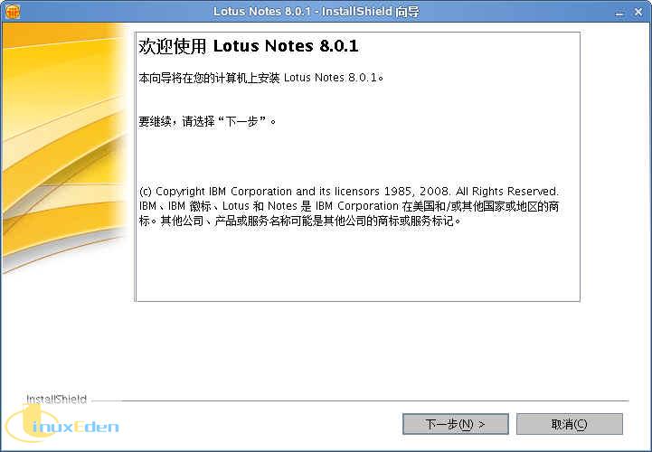 Lotus Notes 8.0.1 װĻӭ
