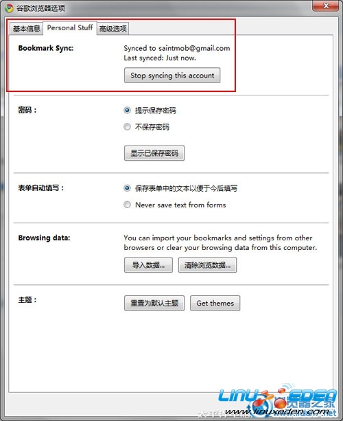 可在Chrome选项中随时取消自动同步 可在Chrome选项中随时取消自动同步