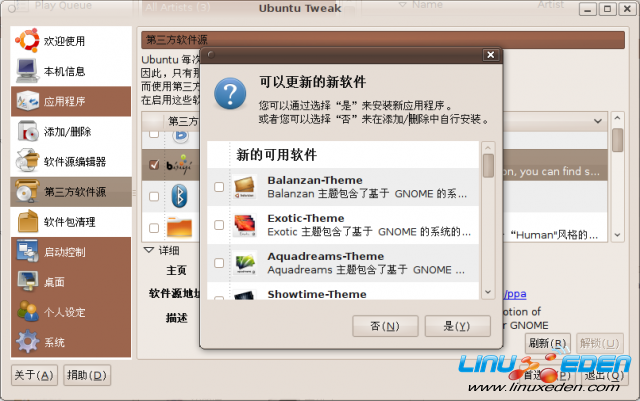 ubuntu-tweak-0492-3