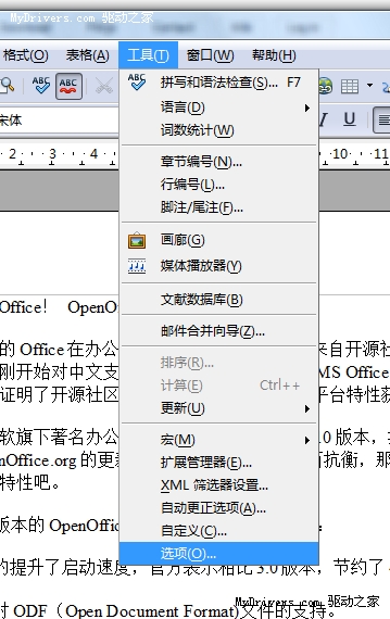 򵥼 OpenOffice.org