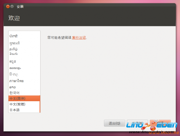 ubuntu11.10lang