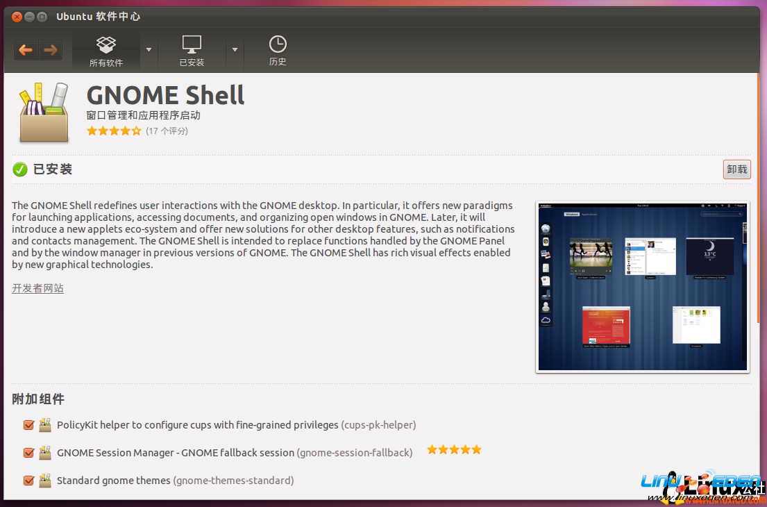Ubuntu 11.10,Gnome,Ubuntu 11.10װ
