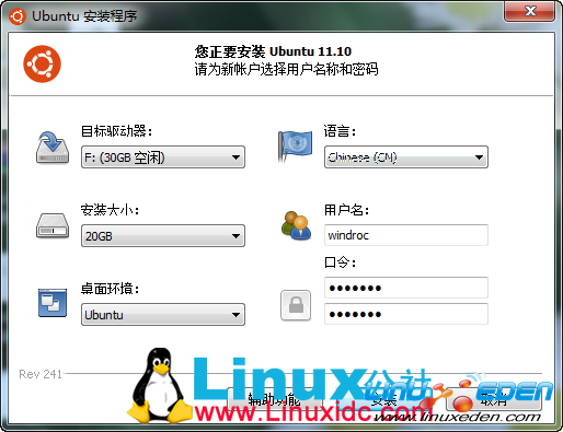 用wubi在Windows下安装Ubuntu 11.10