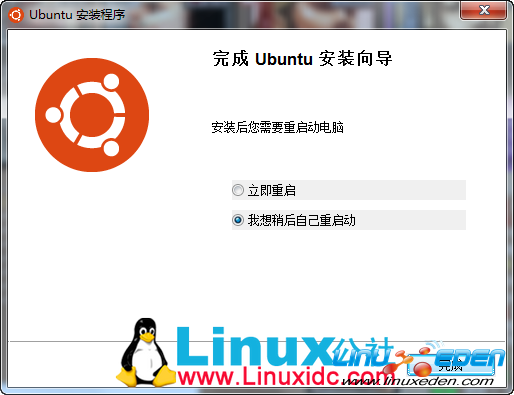用wubi在Windows下安装Ubuntu 11.10