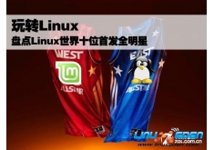 ��ת��ԴOS �̵�Linux������ʮ��ȫ����