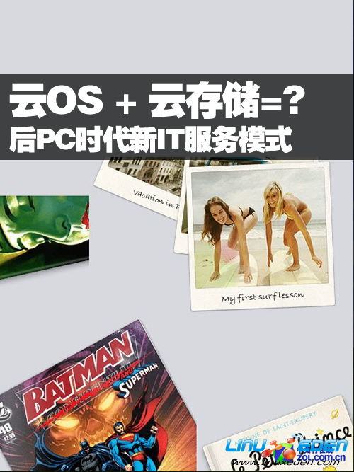 ��OS���ƴ洢 �����PCʱ����IT����ģʽ 