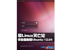 ��Linux������ �������°�Ubuntu 12.04 