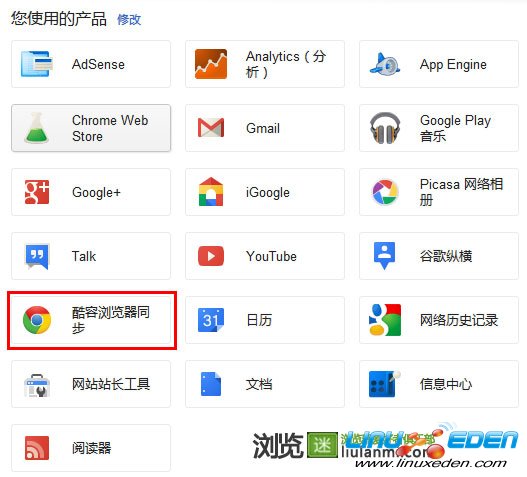 Chrome 浏览器中文取名“酷容浏览器”?