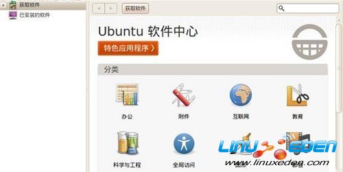 ���Կ���ƻ���̵꣡Ubuntu�������� 