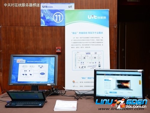 UIT���¿�&ldquo;����&rdquo;�洢����չʾ