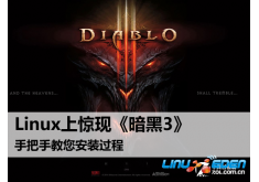 �ְ��ֽ��������Linux�ϰ�װ������3�� 