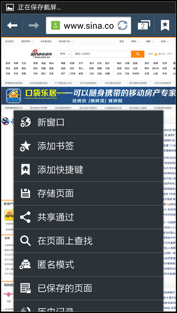 Screenshot_2013-05-02-21-10-07