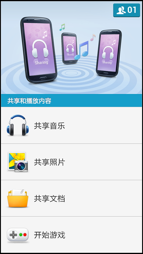 Screenshot_2013-05-02-19-15-39