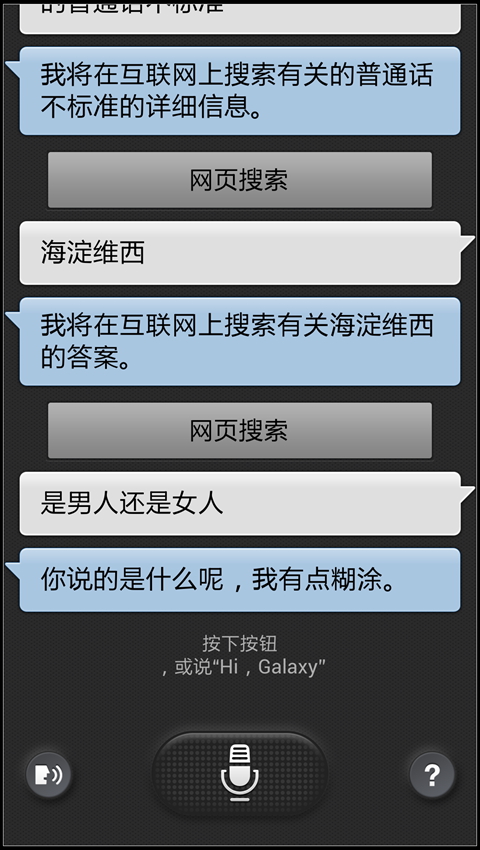 Screenshot_2013-05-02-19-07-47