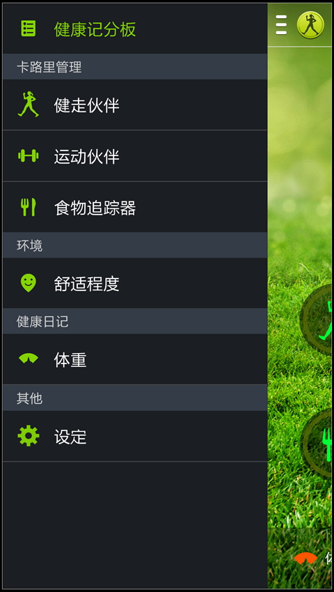 Screenshot_2013-05-02-18-50-44