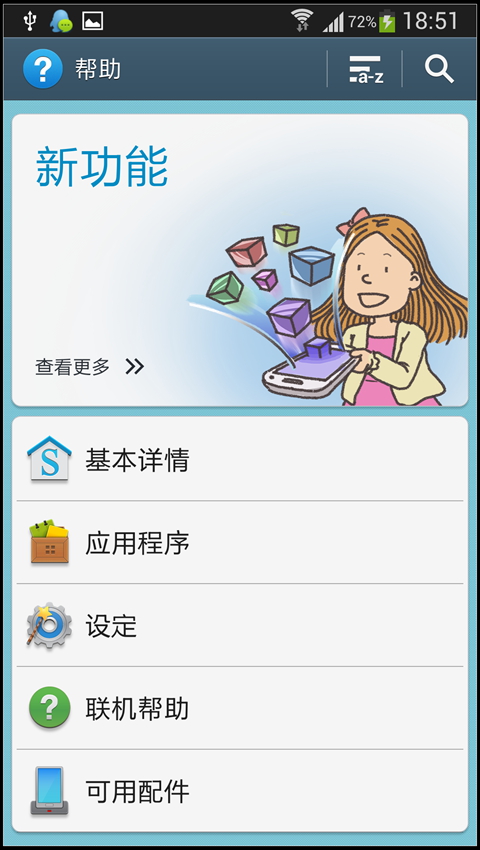 Screenshot_2013-05-02-18-51-37