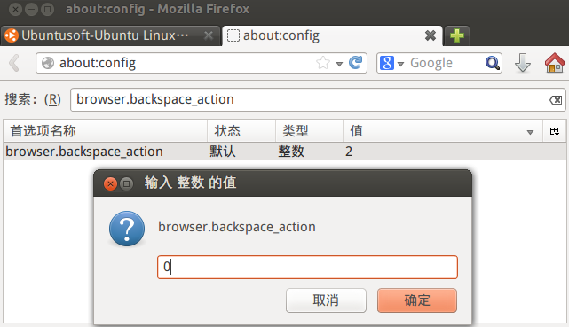 firefox_backspce