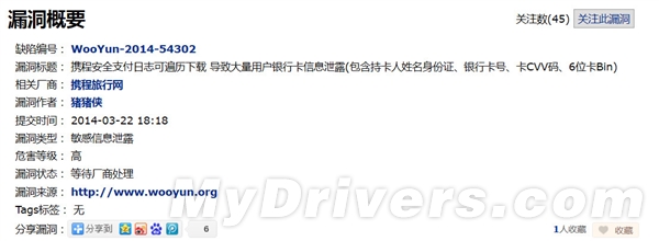 ��������֧��©����Я������ǹ �û���Ϣ��й