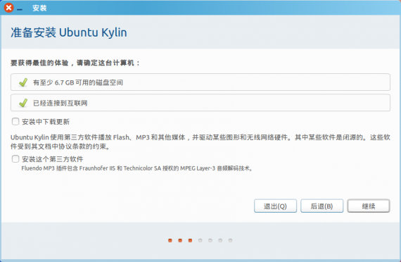 UbuntuKylin-1404-02reader