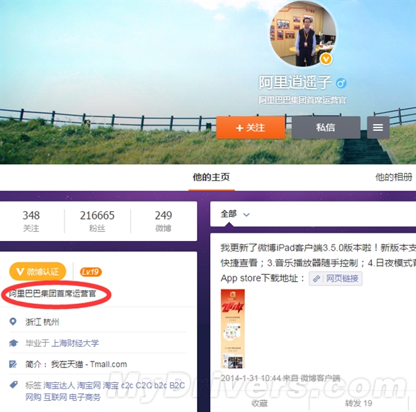 阿里巴巴宣布新任CEO!