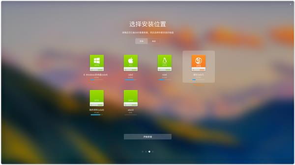 deepin用户专属 深度安装器V2.0正式发布