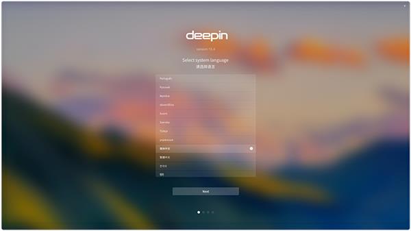 deepin用户专属 深度安装器V2.0正式发布