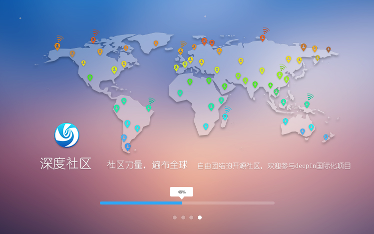 深度操作系统 15.4 —— 由内而外,与众不同