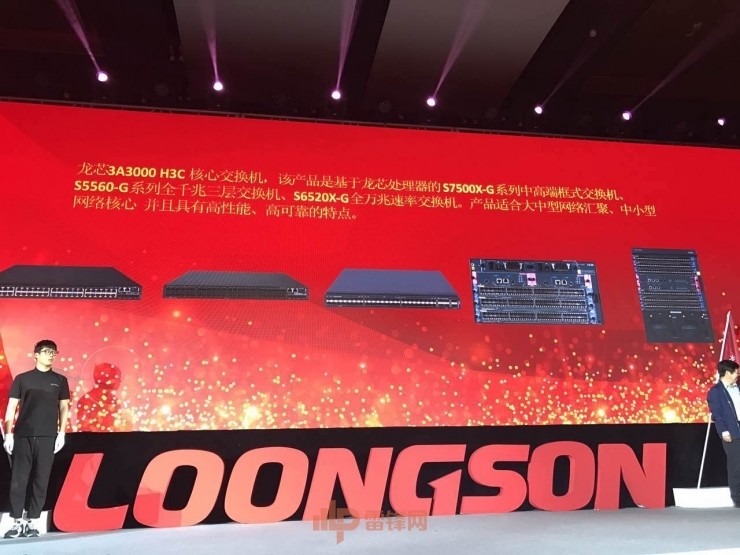 龙芯井喷式爆发:第一中国芯 直追Intel!