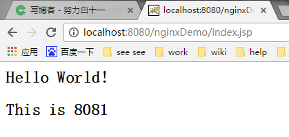 Nginx+Tomcat 配置负载均衡集群