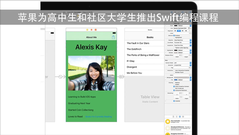 苹果发布了免费的 Swift 应用程序开发课程