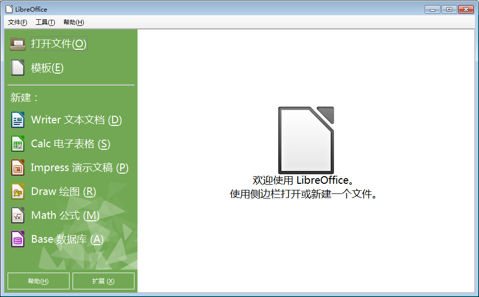 LibreOffice 5.3.3 发布，办公软件套件