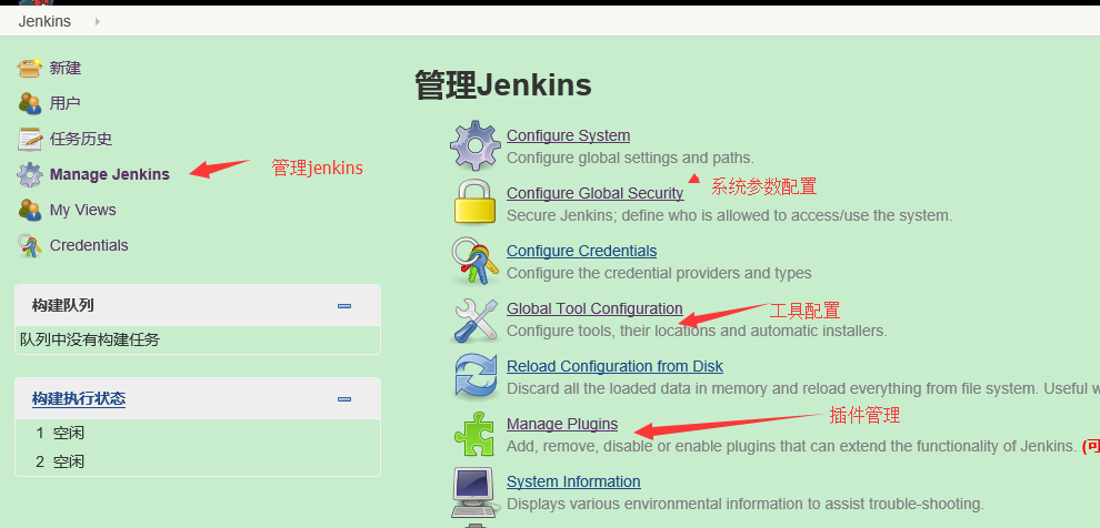Jenkins配置和使用详解