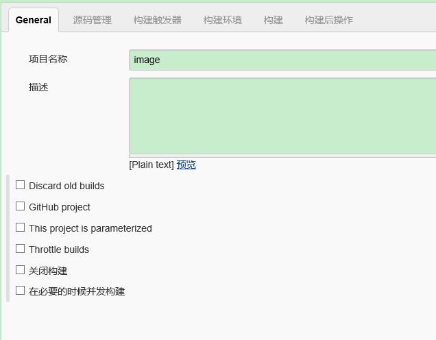 Jenkins配置和使用详解