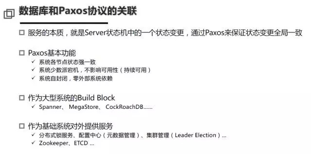 面向未来的数据库体系架构思考：把数据库装入容器