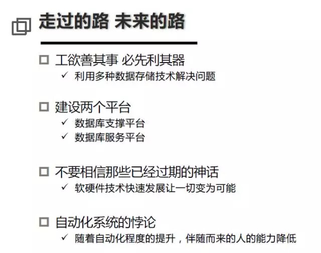 面向未来的数据库体系架构思考：把数据库装入容器