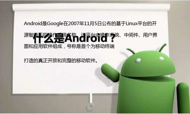 为什么 Linux 安全 基于它的安卓不安全呢?