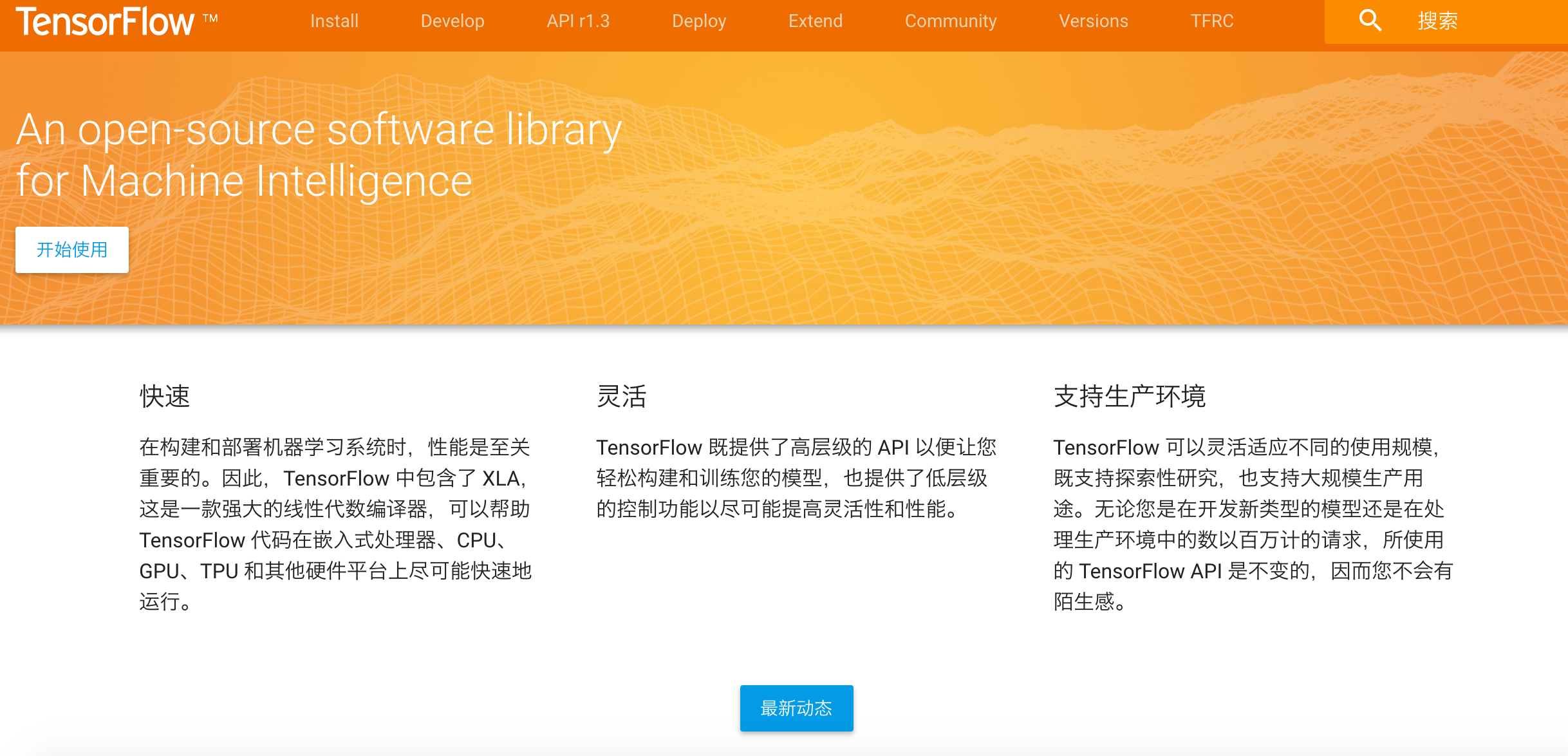 Google 向中国开发者开放数百份 TensorFlow 资源
