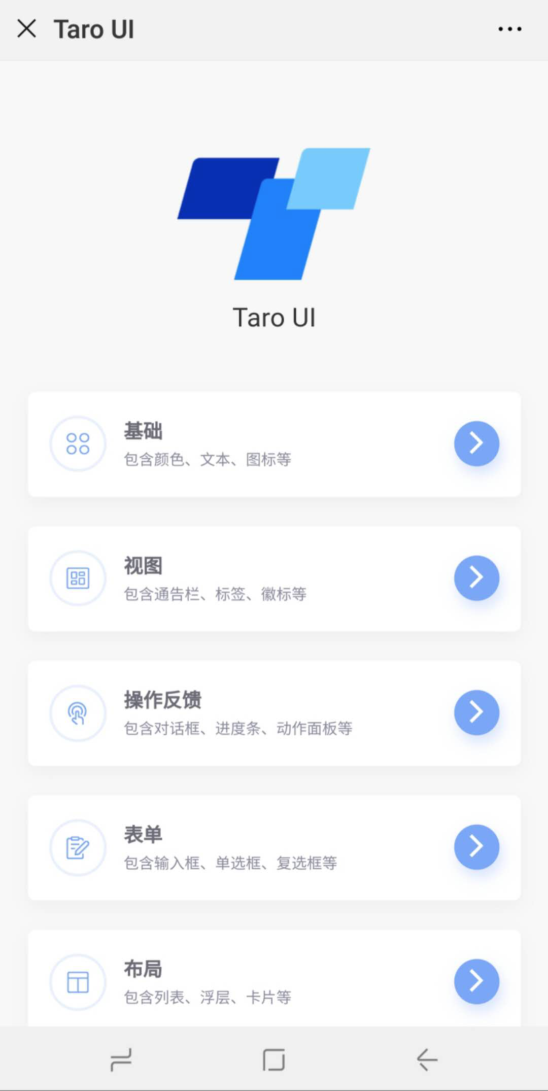 京东凹凸实验室开源多端适配的 UI 组件库 Taro UI