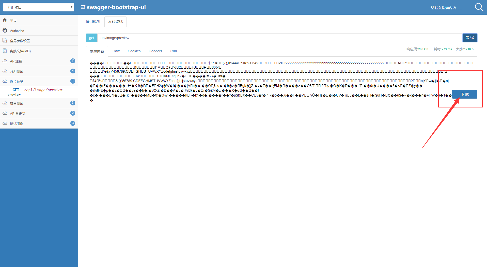 swagger-bootstrap-ui 1.8.0 发布，Swagger 前端 UI 实现