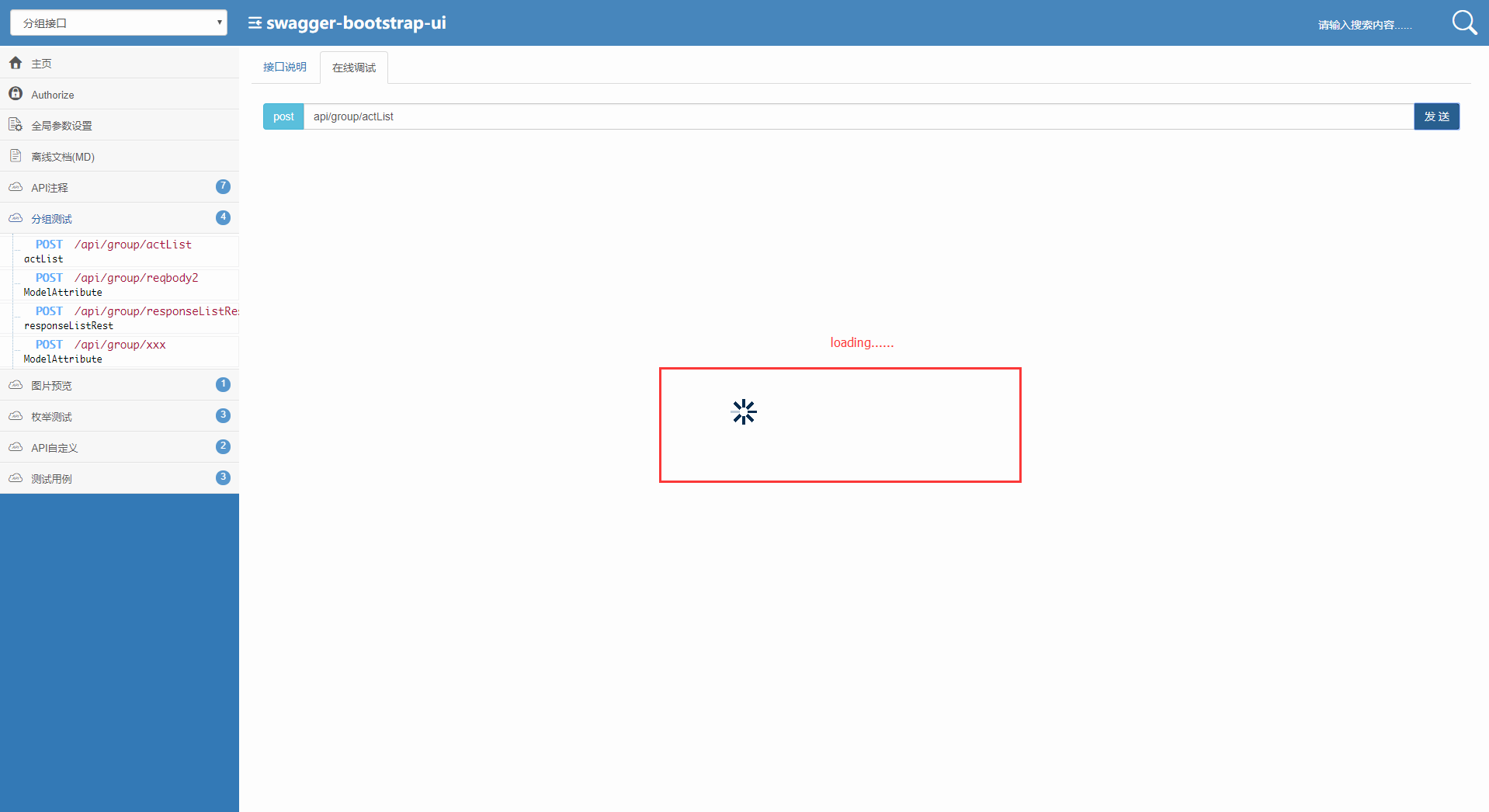 swagger-bootstrap-ui 1.8.0 发布，Swagger 前端 UI 实现