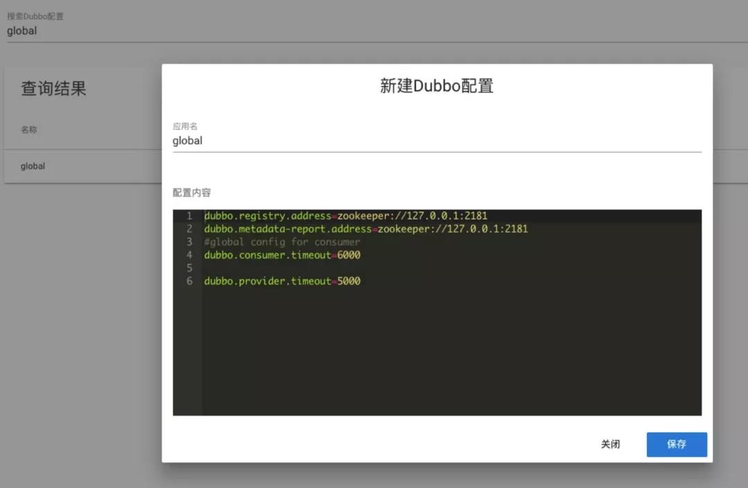 Dubbo 生态添新兵，Dubbo Admin 发布 v0.1