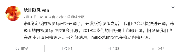小米 9 开源内核代码，上市即开源