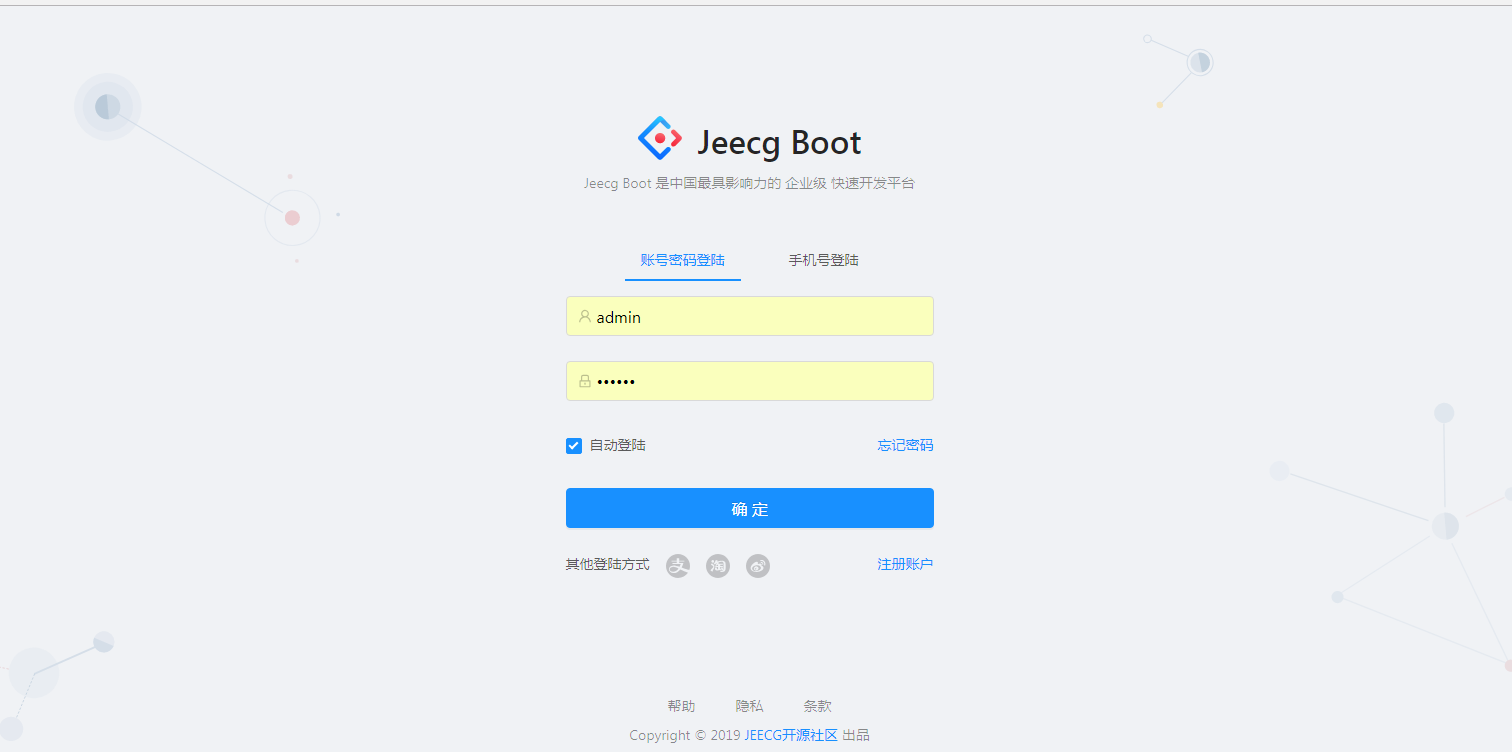 Jeecg-Boot 1.0 发布，企业级快速开发平台