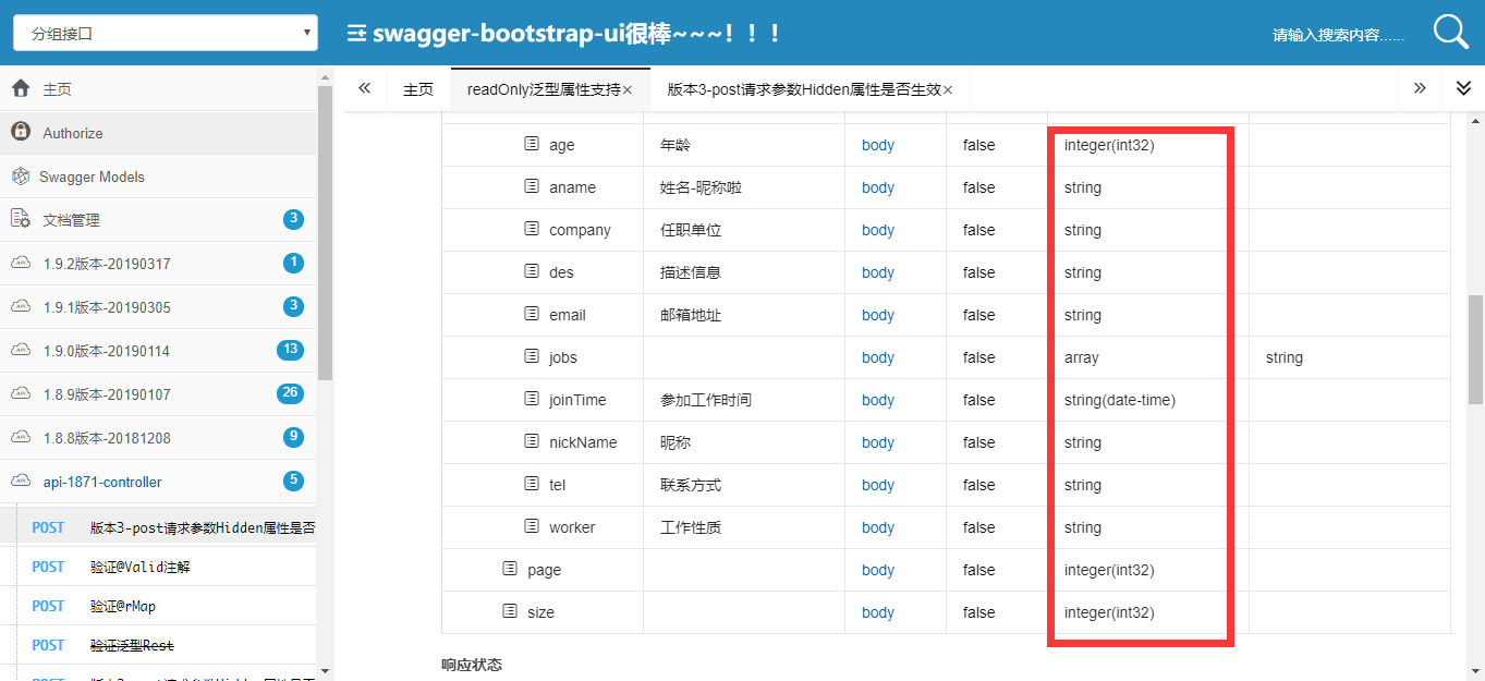 swagger-bootstrap-ui 1.9.2 发布，提供前后端分离解决方案