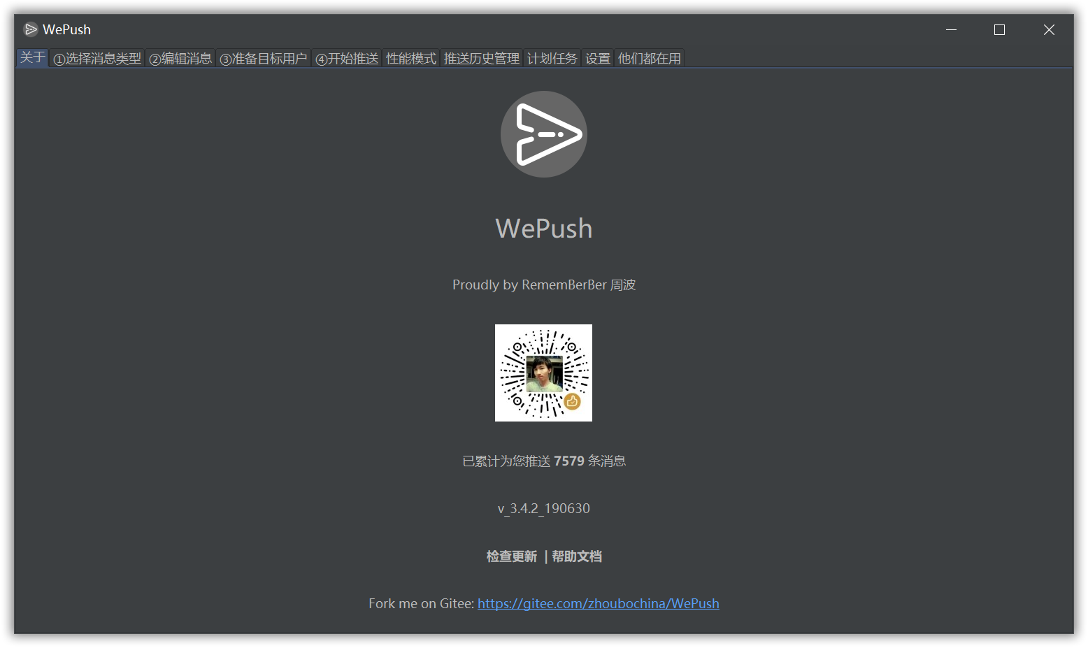 WePush 3.6.0 发布，专注批量推送的小而美的工具