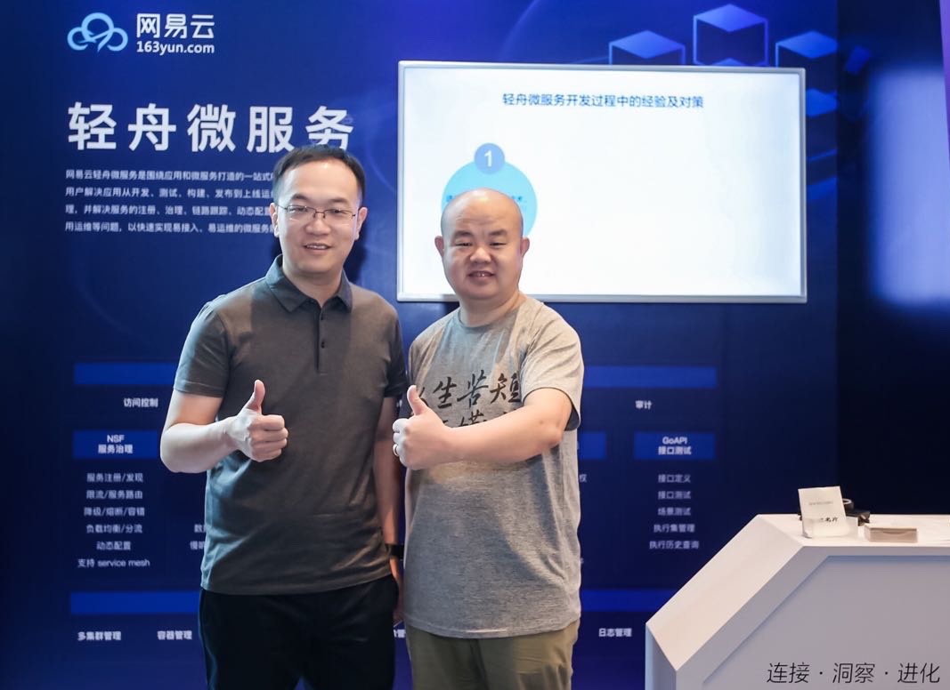 轻舟已过万重山:专访网易云陈谔