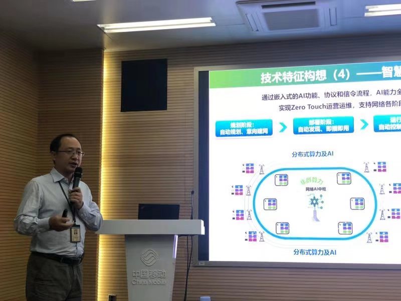 中国移动刘光毅畅想6G时代：整个社会将走向“数字孪生”