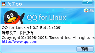 腾讯悄悄发布 Linux QQ，版本 2.0 Beta